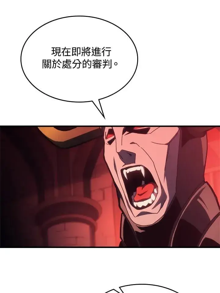 漫画《你懂什么叫躺平天花板吗?!》第48话第44张图