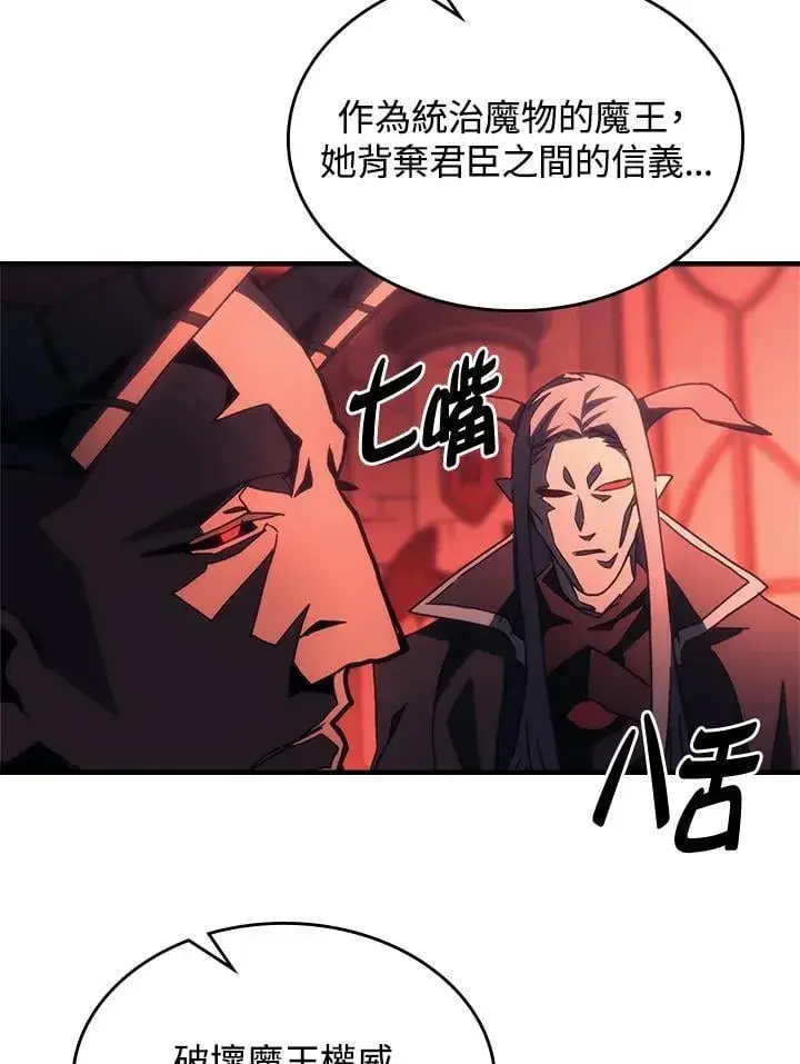 漫画《你懂什么叫躺平天花板吗?!》第48话第45张图