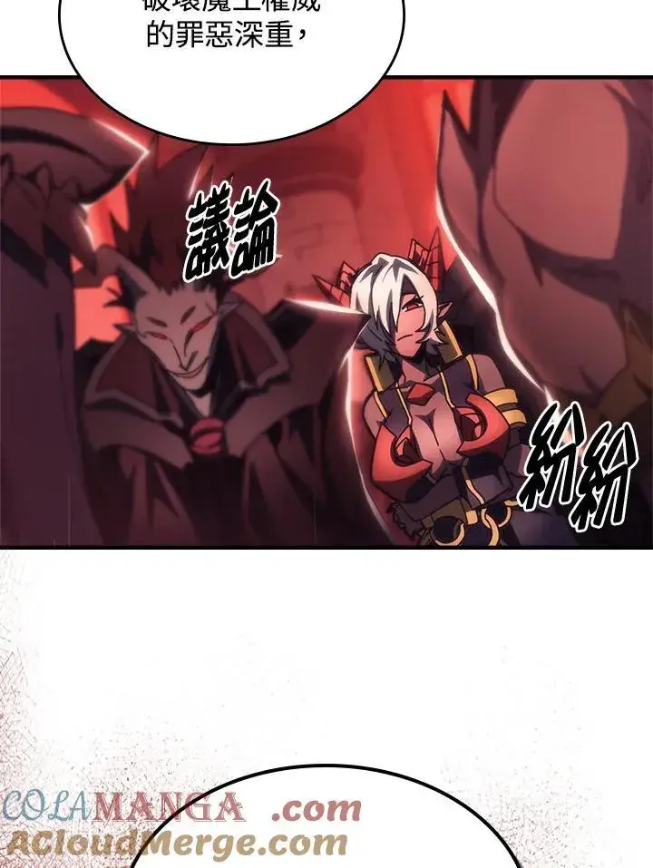 漫画《你懂什么叫躺平天花板吗?!》第48话第46张图
