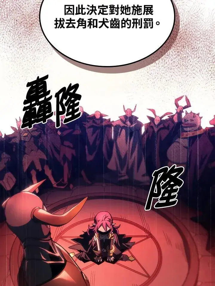 漫画《你懂什么叫躺平天花板吗?!》第48话第47张图