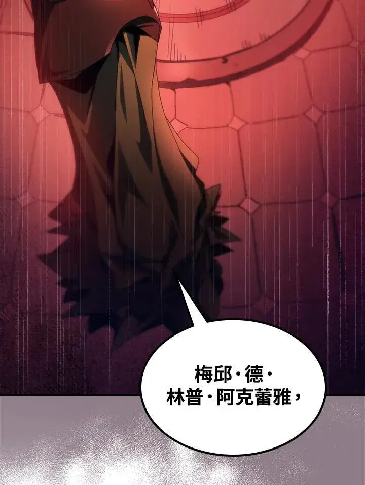 漫画《你懂什么叫躺平天花板吗?!》第48话第48张图