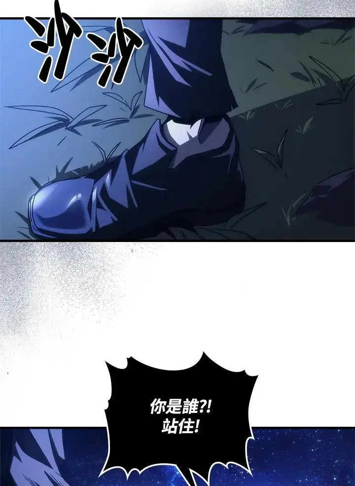 漫画《你懂什么叫躺平天花板吗?!》第48话第5张图