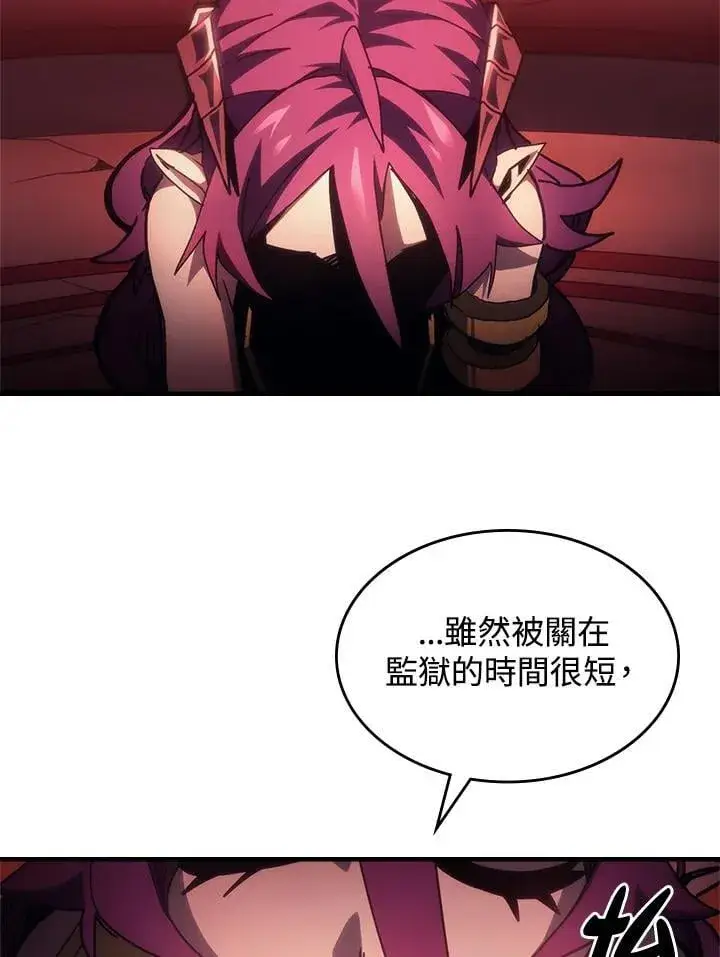 漫画《你懂什么叫躺平天花板吗?!》第48话第50张图