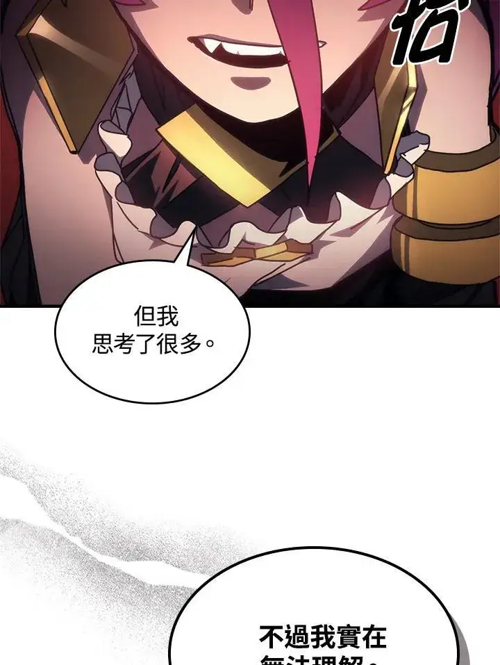漫画《你懂什么叫躺平天花板吗?!》第48话第51张图