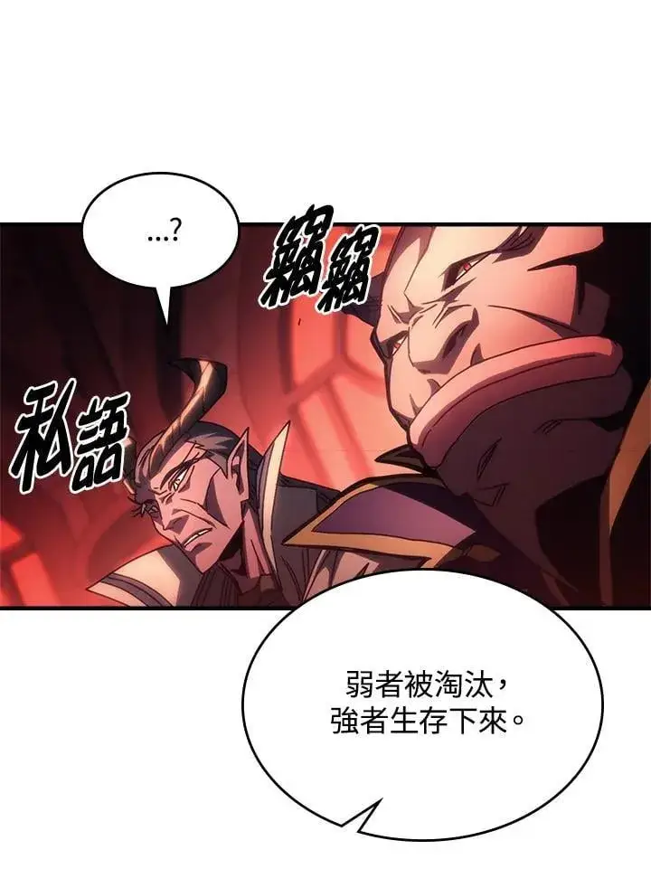 漫画《你懂什么叫躺平天花板吗?!》第48话第53张图