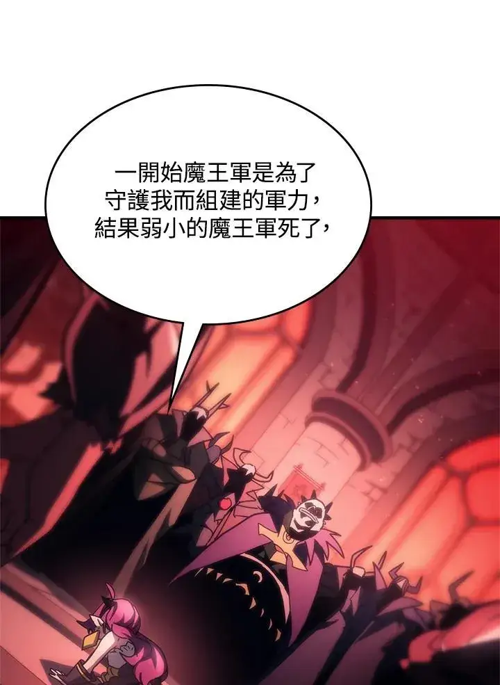 漫画《你懂什么叫躺平天花板吗?!》第48话第54张图