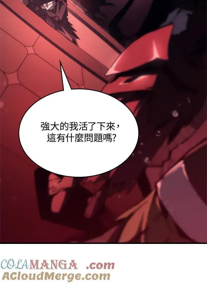 漫画《你懂什么叫躺平天花板吗?!》第48话第55张图