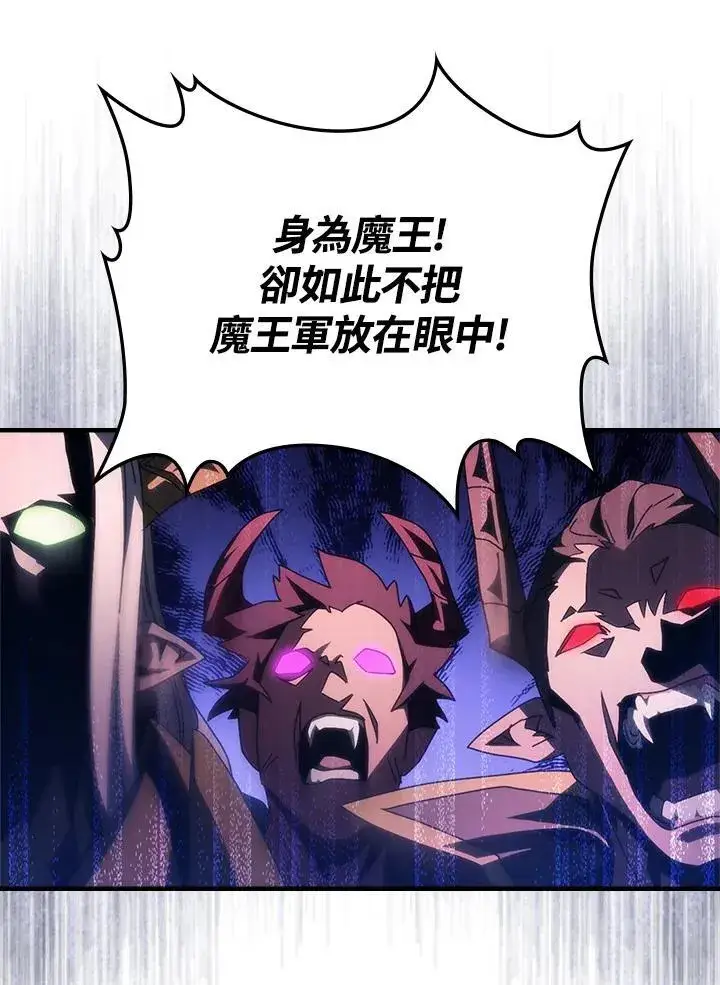 漫画《你懂什么叫躺平天花板吗?!》第48话第56张图