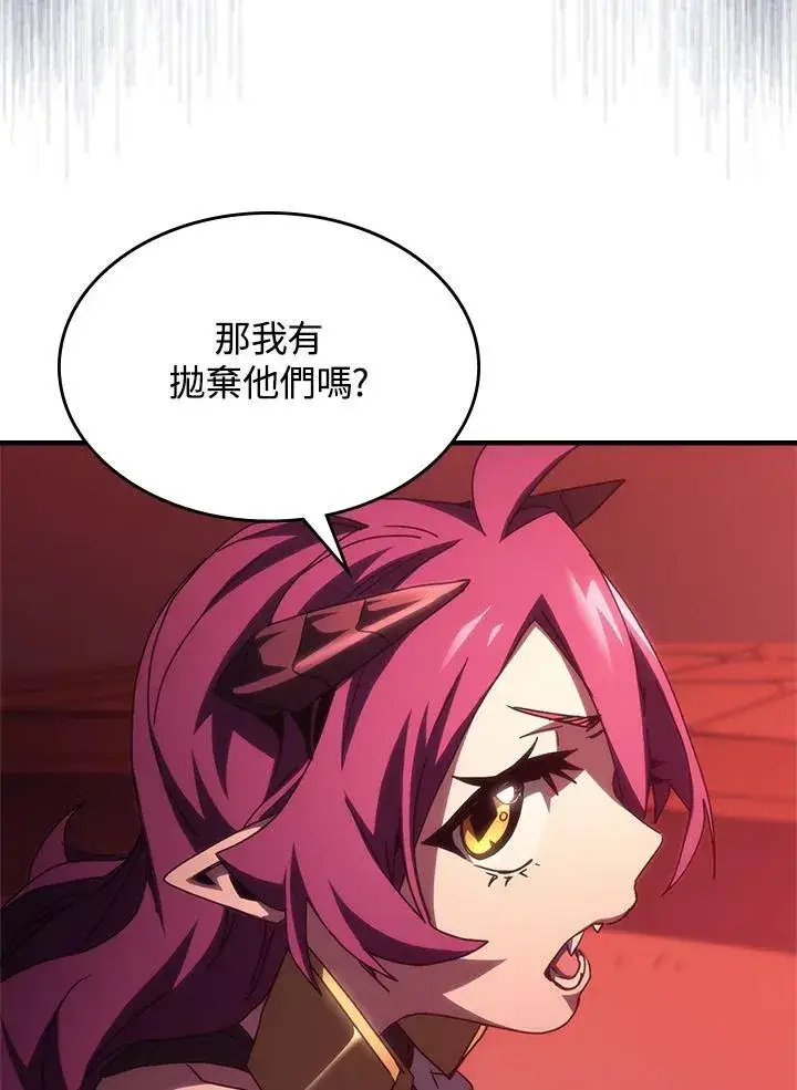 漫画《你懂什么叫躺平天花板吗?!》第48话第57张图