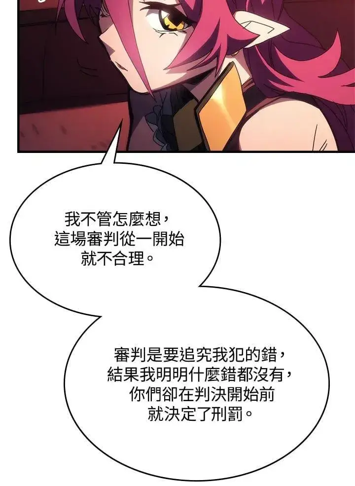 漫画《你懂什么叫躺平天花板吗?!》第48话第62张图