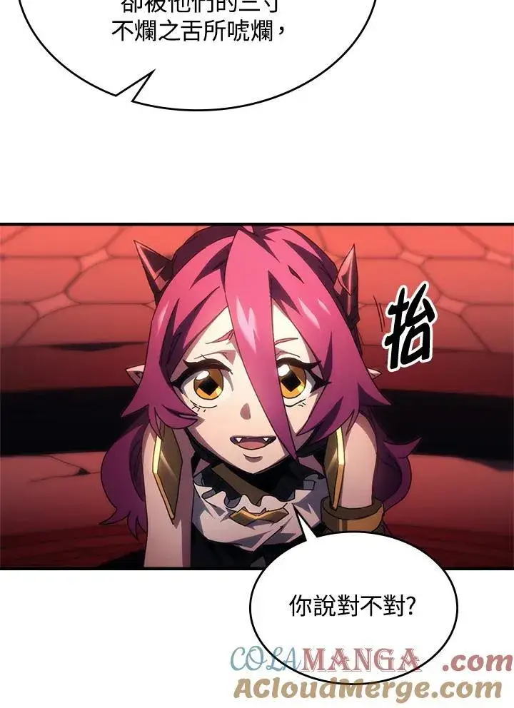 漫画《你懂什么叫躺平天花板吗?!》第48话第64张图