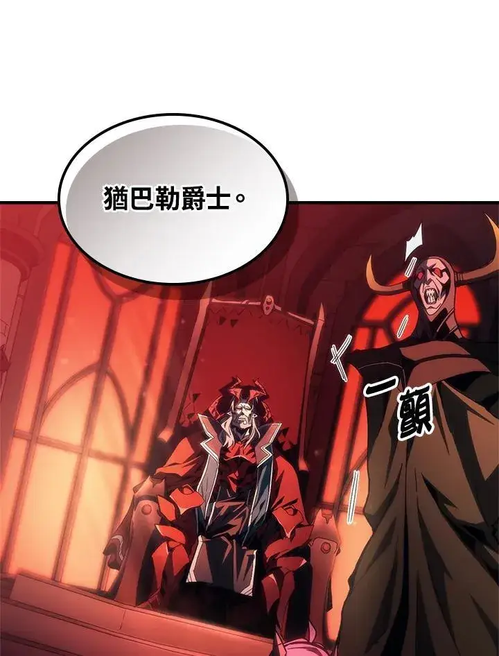 漫画《你懂什么叫躺平天花板吗?!》第48话第65张图