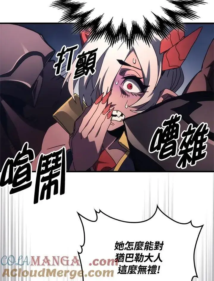 漫画《你懂什么叫躺平天花板吗?!》第48话第67张图