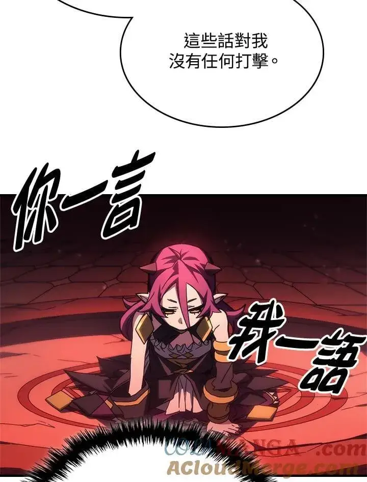 漫画《你懂什么叫躺平天花板吗?!》第48话第70张图