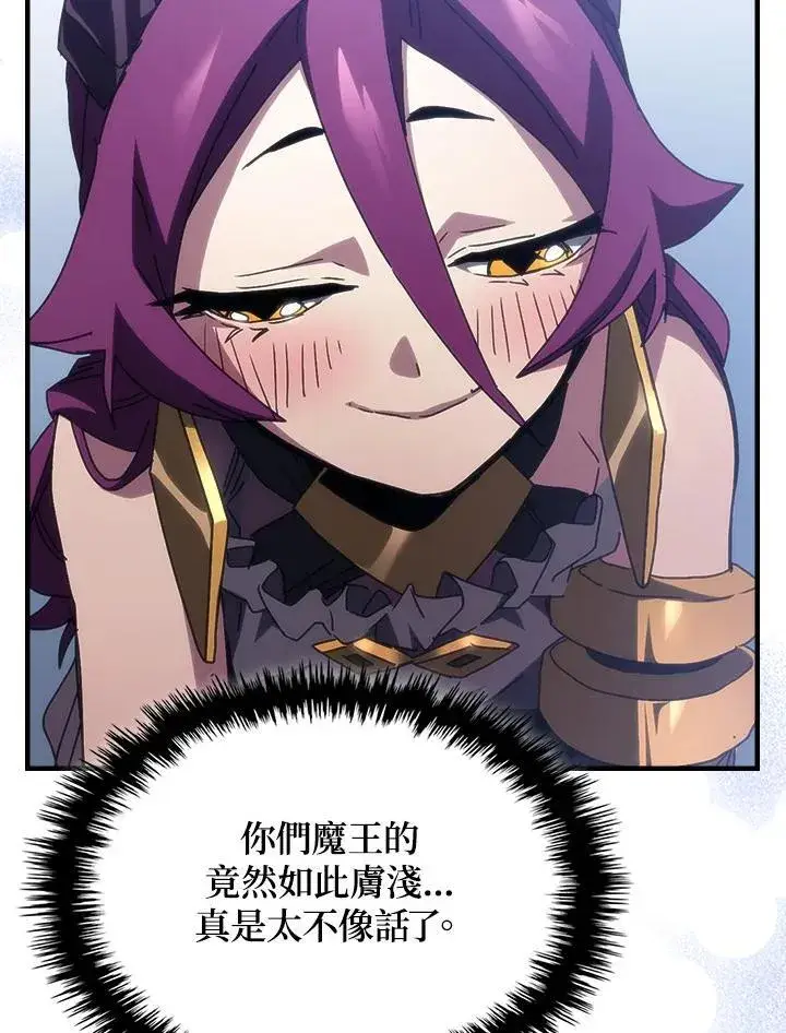 漫画《你懂什么叫躺平天花板吗?!》第48话第72张图