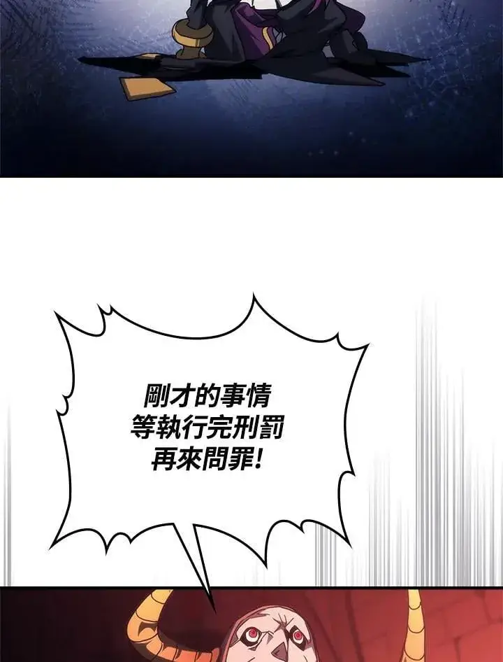 漫画《你懂什么叫躺平天花板吗?!》第48话第74张图