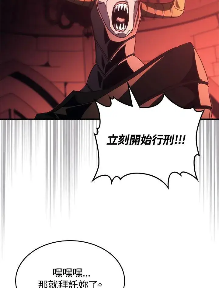 漫画《你懂什么叫躺平天花板吗?!》第48话第75张图