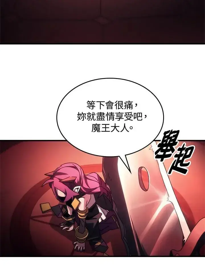 漫画《你懂什么叫躺平天花板吗?!》第48话第77张图