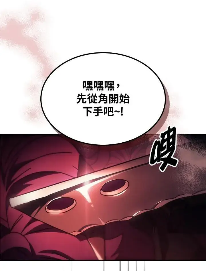 漫画《你懂什么叫躺平天花板吗?!》第48话第78张图