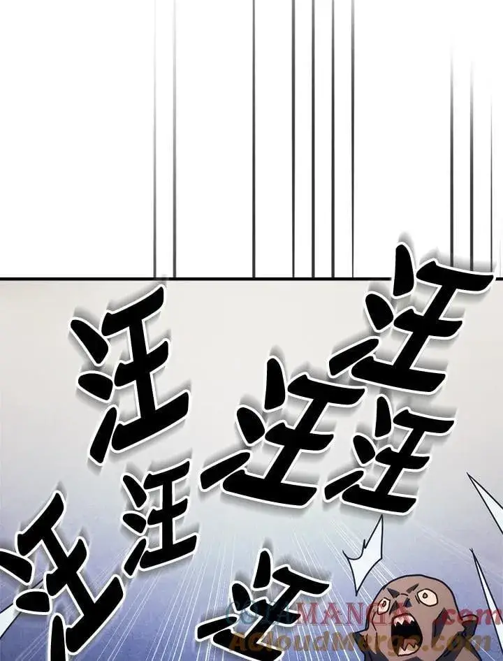漫画《你懂什么叫躺平天花板吗?!》第48话第79张图