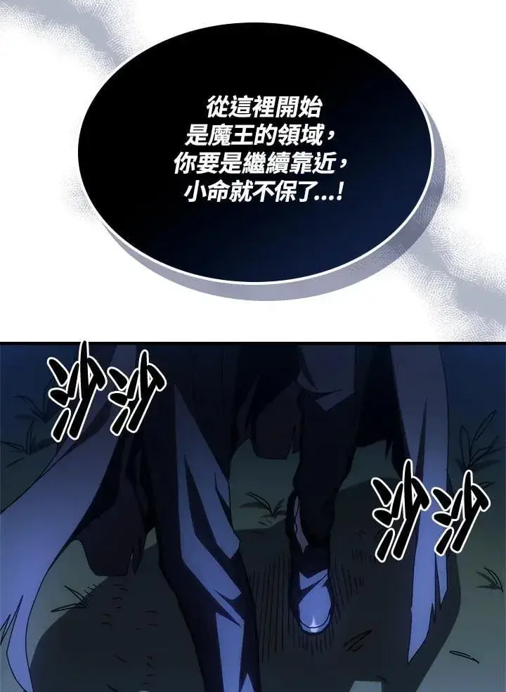 漫画《你懂什么叫躺平天花板吗?!》第48话第8张图