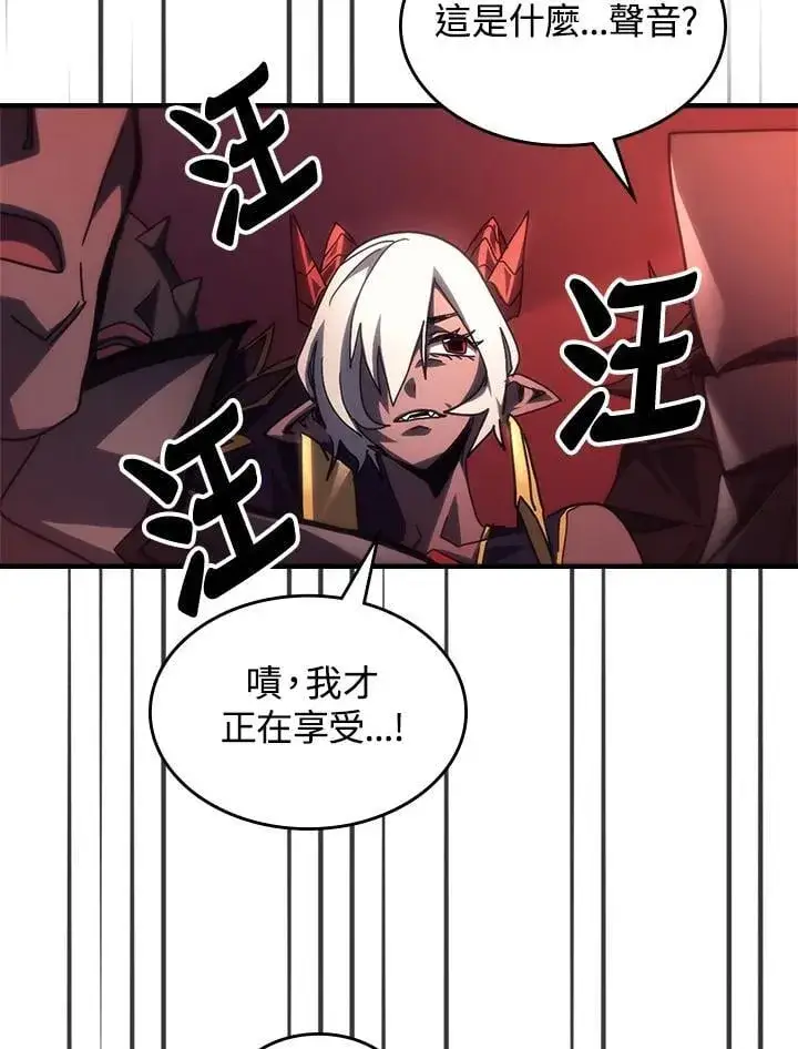 漫画《你懂什么叫躺平天花板吗?!》第48话第81张图