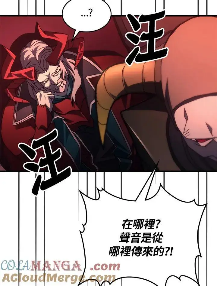 漫画《你懂什么叫躺平天花板吗?!》第48话第82张图