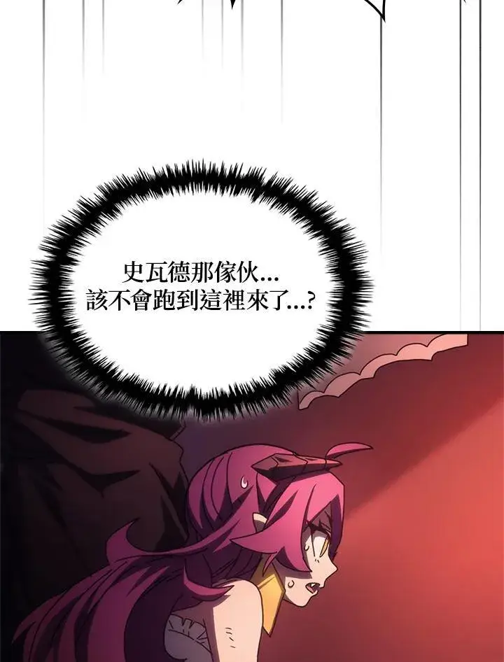 漫画《你懂什么叫躺平天花板吗?!》第48话第83张图
