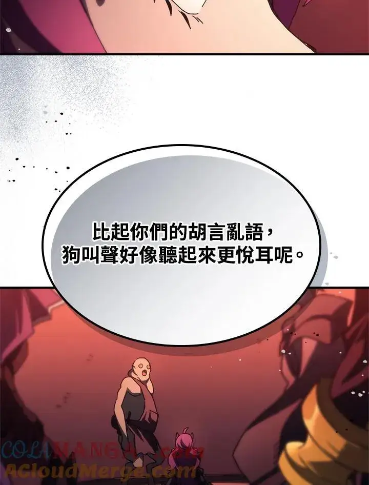 漫画《你懂什么叫躺平天花板吗?!》第48话第85张图
