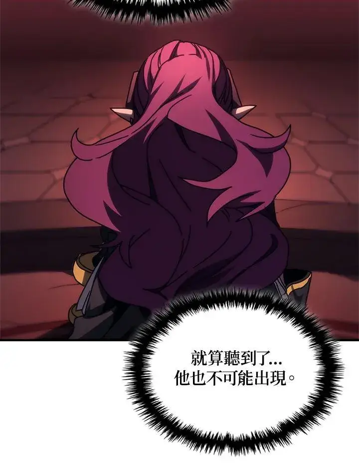 漫画《你懂什么叫躺平天花板吗?!》第48话第87张图