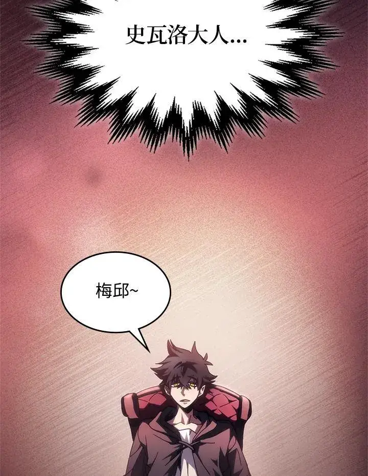 漫画《你懂什么叫躺平天花板吗?!》第48话第90张图