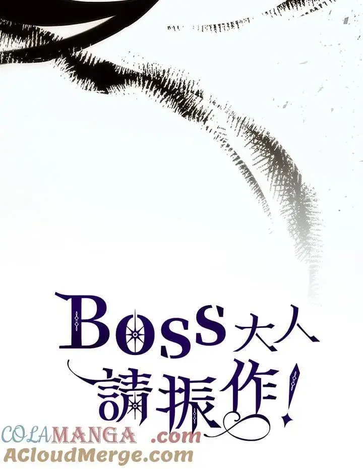 漫画《你懂什么叫躺平天花板吗?!》第48话第94张图