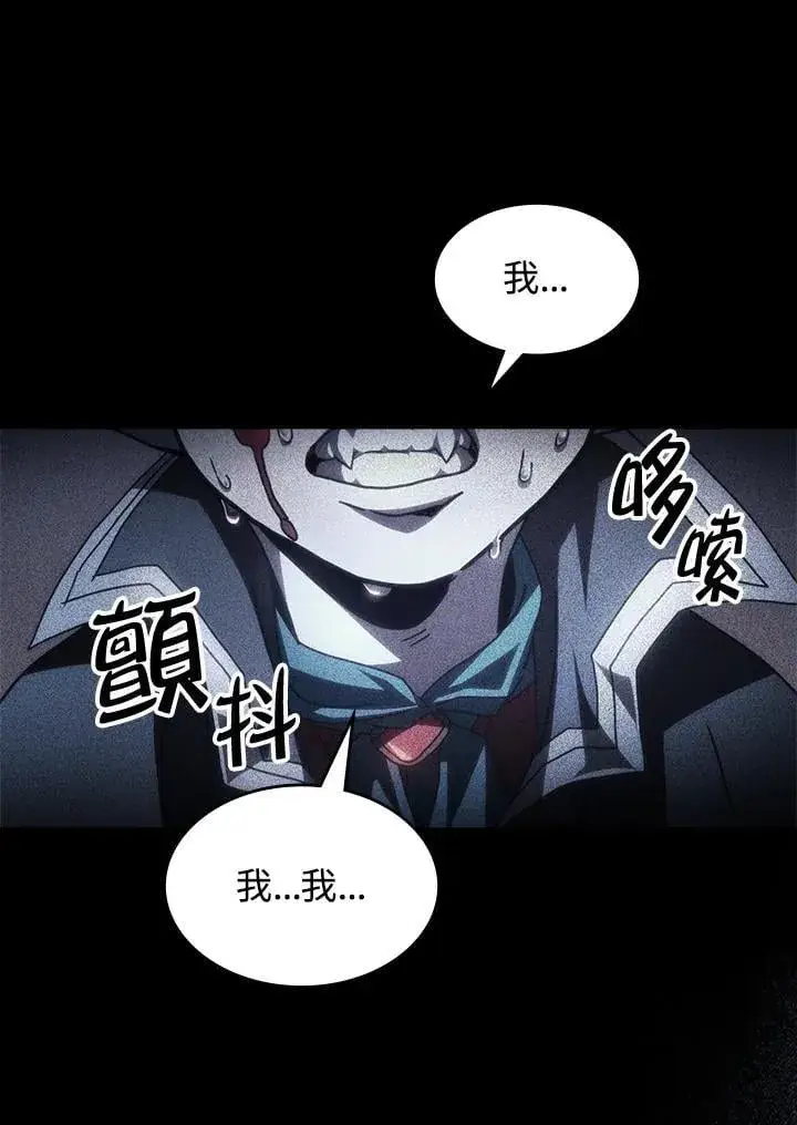 漫画《你懂什么叫躺平天花板吗?!》第49话第10张图
