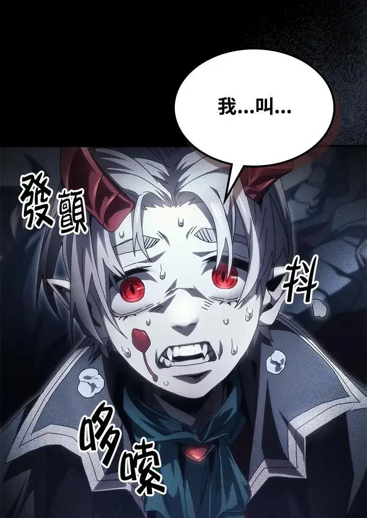 漫画《你懂什么叫躺平天花板吗?!》第49话第11张图
