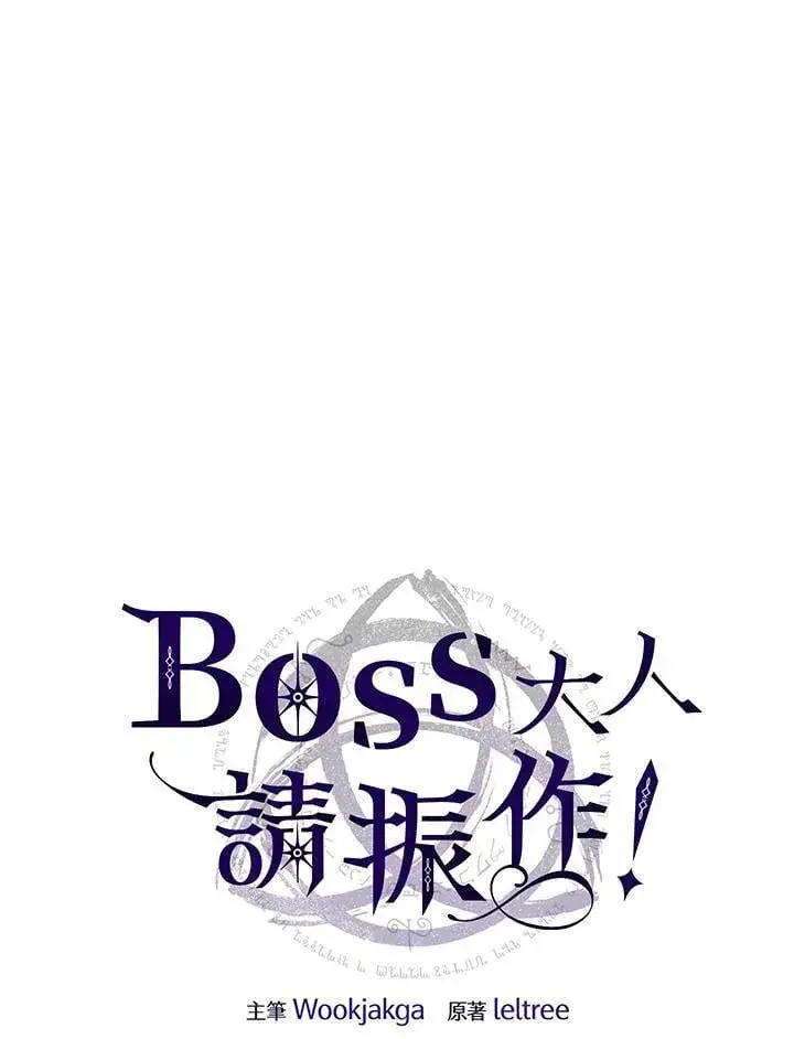 漫画《你懂什么叫躺平天花板吗?!》第49话第15张图