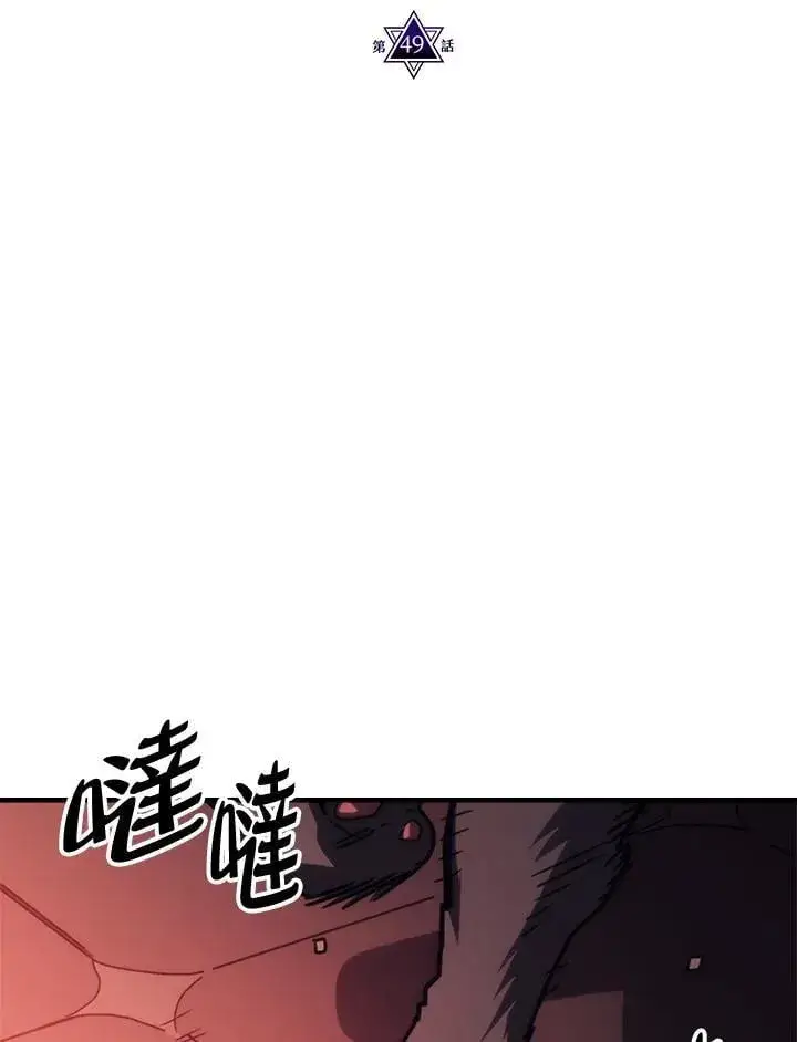 漫画《你懂什么叫躺平天花板吗?!》第49话第16张图