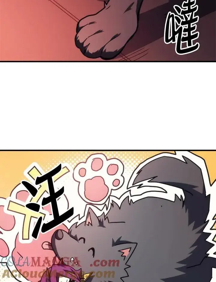 漫画《你懂什么叫躺平天花板吗?!》第49话第17张图