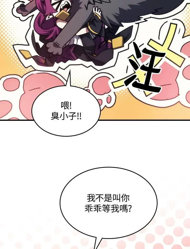 漫画《你懂什么叫躺平天花板吗?!》第49话第18张图