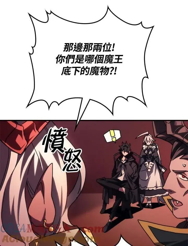 漫画《你懂什么叫躺平天花板吗?!》第49话第21张图