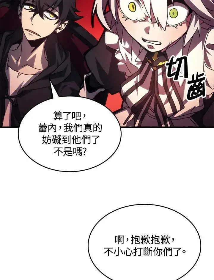 漫画《你懂什么叫躺平天花板吗?!》第49话第23张图