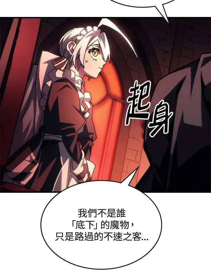 漫画《你懂什么叫躺平天花板吗?!》第49话第24张图