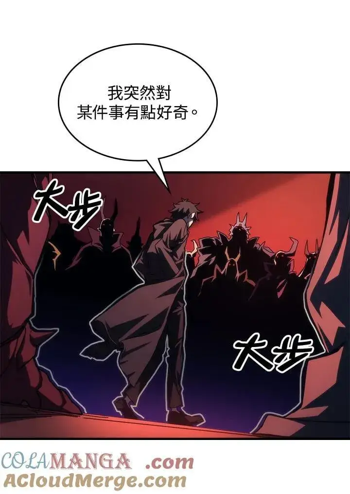 漫画《你懂什么叫躺平天花板吗?!》第49话第25张图