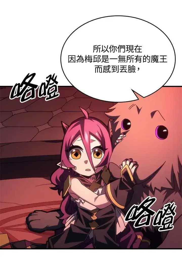 漫画《你懂什么叫躺平天花板吗?!》第49话第26张图