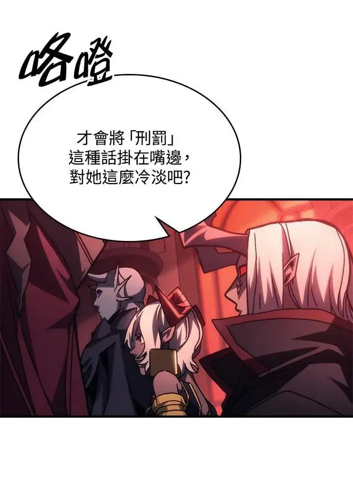 漫画《你懂什么叫躺平天花板吗?!》第49话第27张图