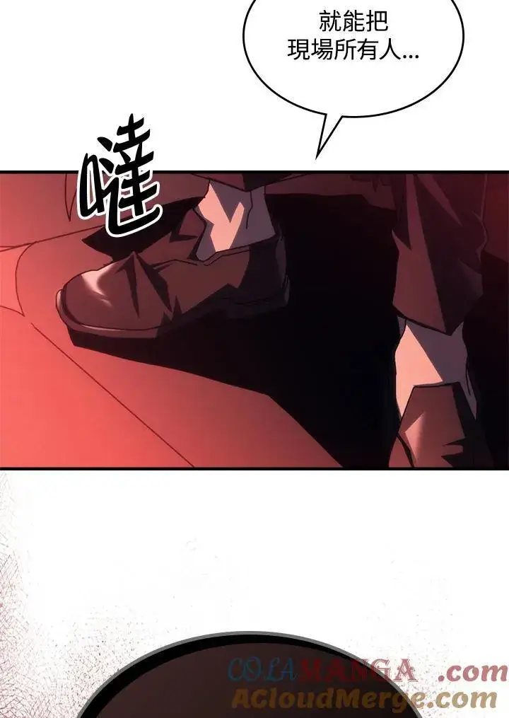 漫画《你懂什么叫躺平天花板吗?!》第49话第29张图