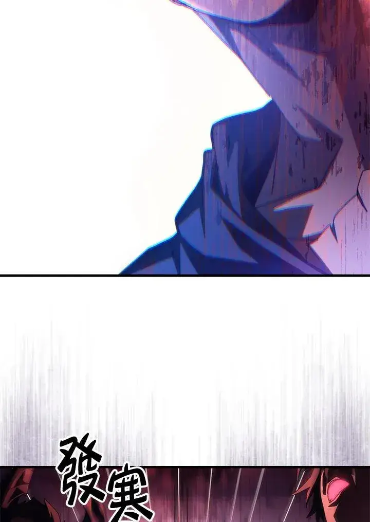 漫画《你懂什么叫躺平天花板吗?!》第49话第31张图
