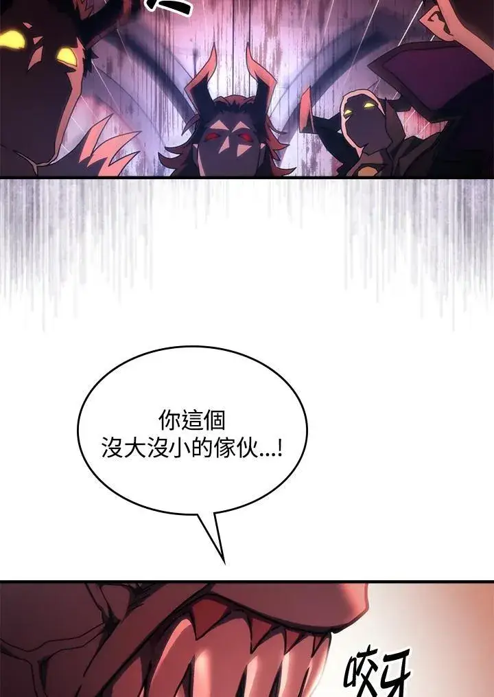 漫画《你懂什么叫躺平天花板吗?!》第49话第32张图
