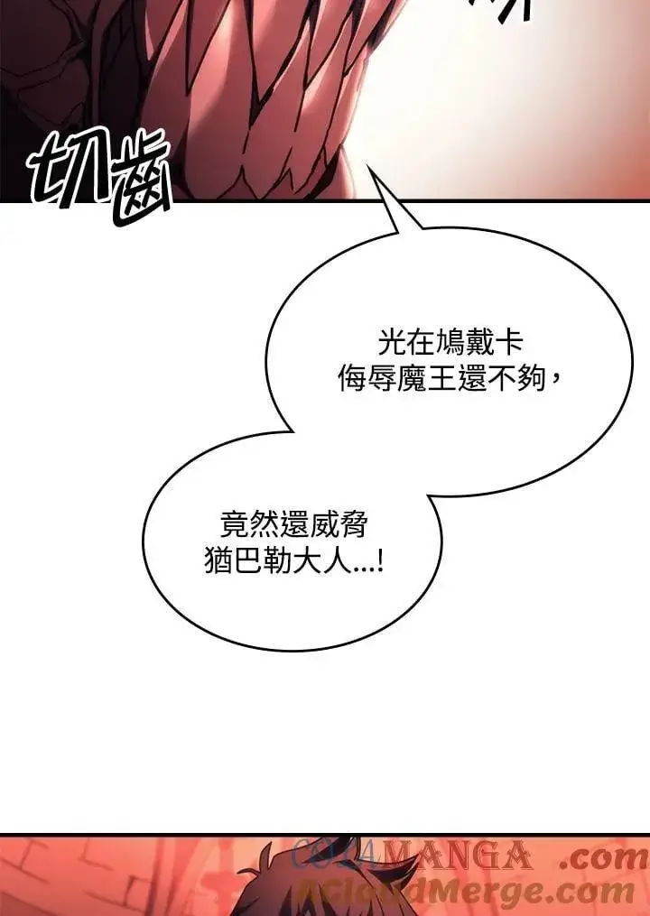 漫画《你懂什么叫躺平天花板吗?!》第49话第33张图