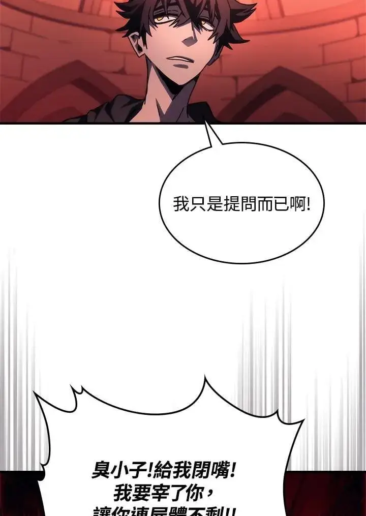 漫画《你懂什么叫躺平天花板吗?!》第49话第34张图