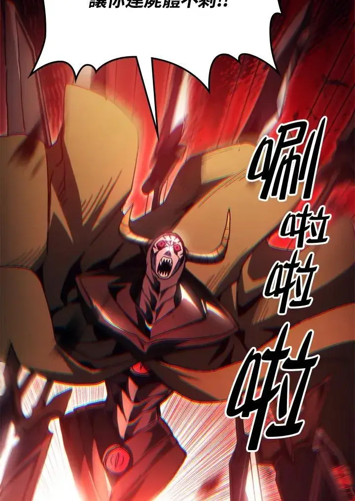 漫画《你懂什么叫躺平天花板吗?!》第49话第35张图